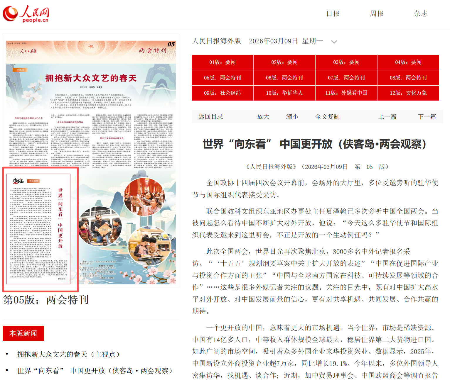 人民網(wǎng)截圖.png 人民網(wǎng)截圖.png